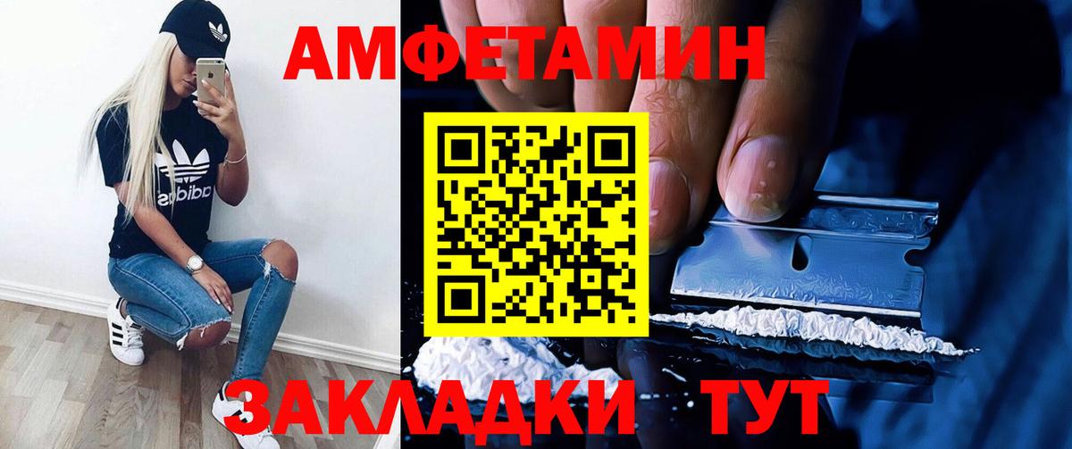 Гулькевичи  АМФ  Вход с VPN  АМФЕТАМИН VHQ 