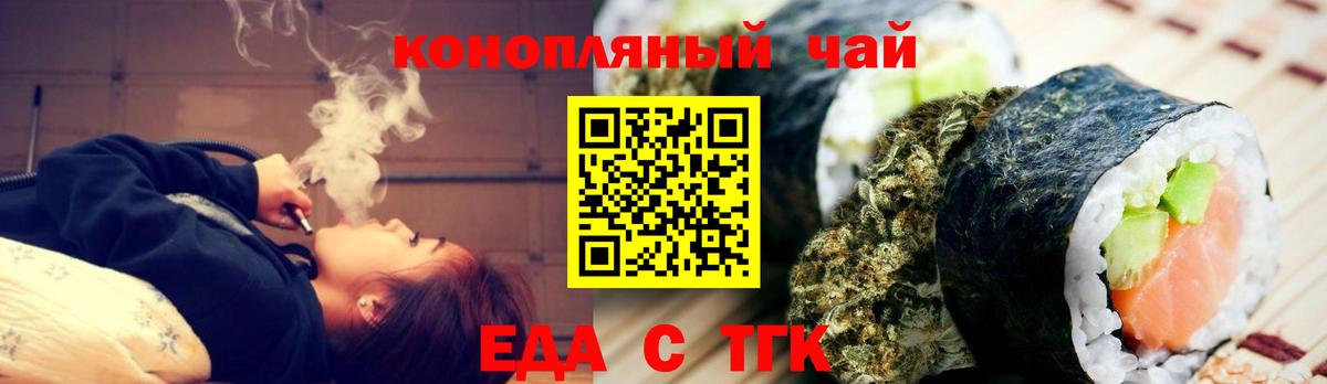 Гулькевичи  Еда ТГК марихуана  Вход с VPN 