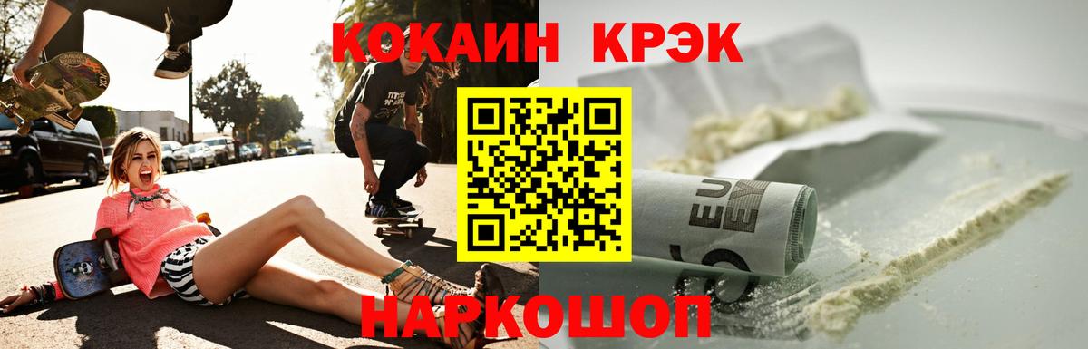 КОКАИН FishScale Гулькевичи