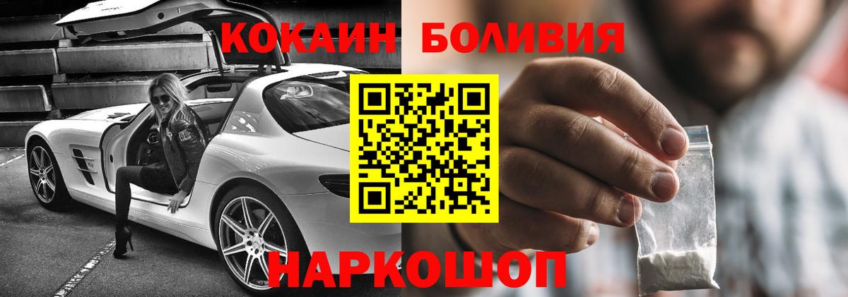 Гулькевичи  Cocaine Перу  Вход с VPN  COCAIN FishScale 