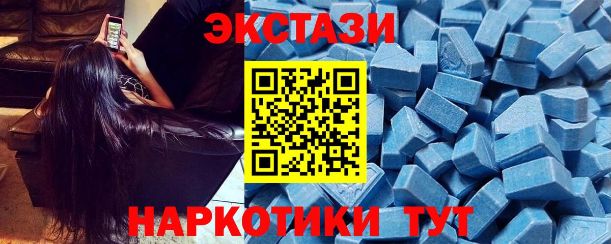 Ecstasy MDMA Гулькевичи