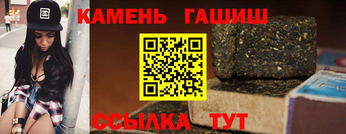 Гашиш ice o lator Гулькевичи