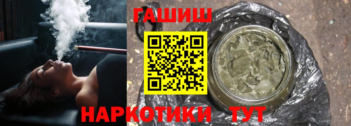 ГАШИШ хэш  ГАШ Premium  Вход с VPN  Гулькевичи 