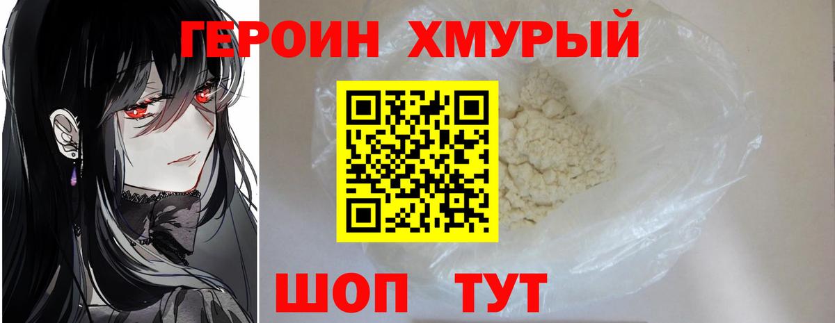 Героин герыч Гулькевичи
