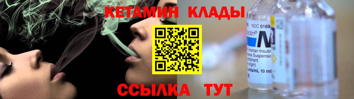 Гулькевичи  Кетамин VHQ  Вход с VPN 