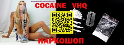 COCAINE Владикавказ