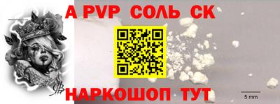 соль ск Владимир