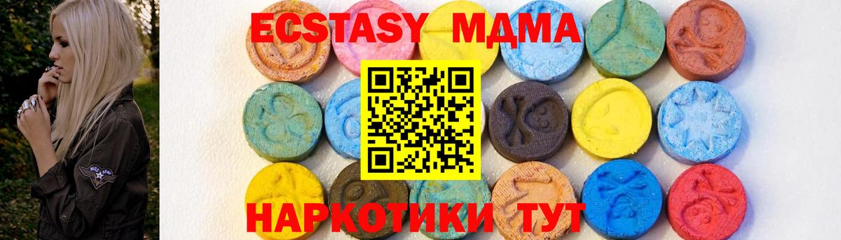 MDMA  МДМА VHQ  MDMA crystal  Вход с VPN  Гулькевичи 