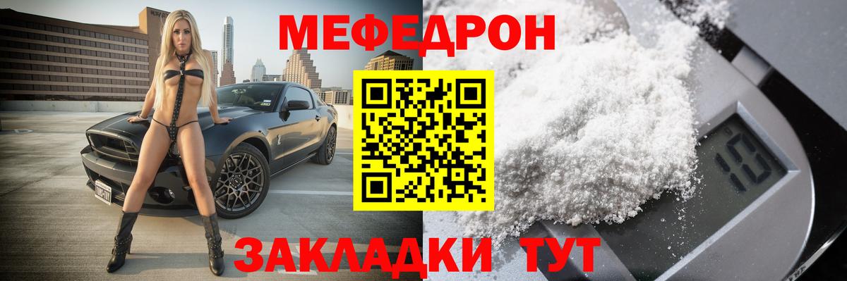 Мефедрон  купить наркоту  Вход с VPN  Меф VHQ  Гулькевичи  Мефедрон mephedrone 