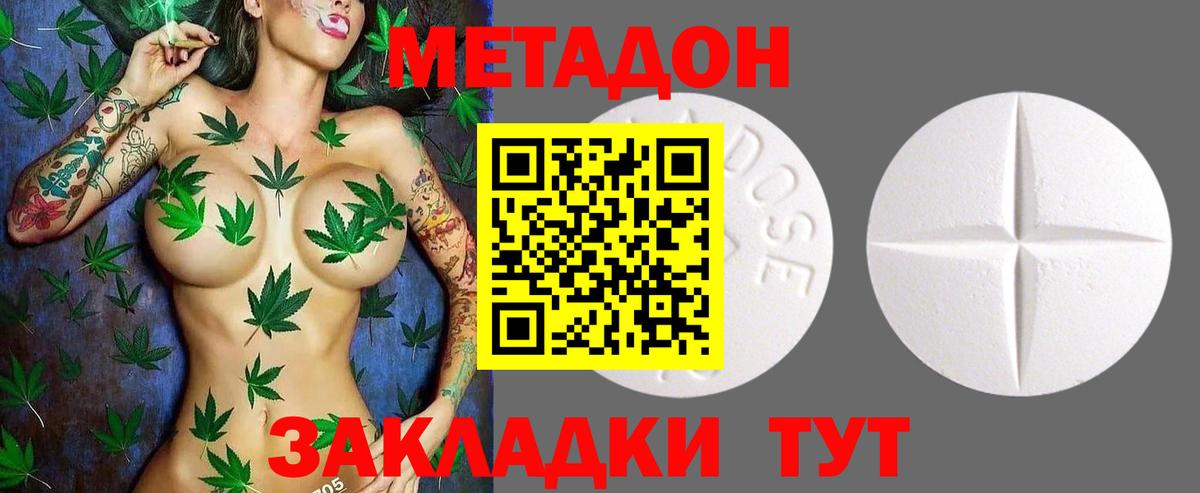 МЕТАДОН мёд  Вход с VPN  мега зеркало  Гулькевичи 