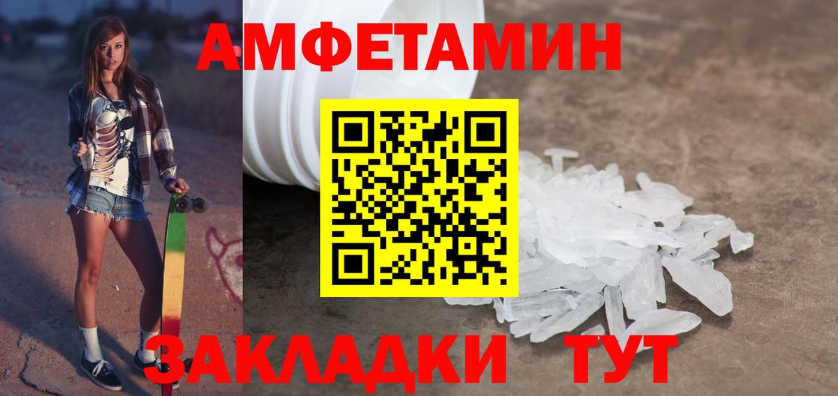 МЕТАМФЕТАМИН кристалл Гулькевичи