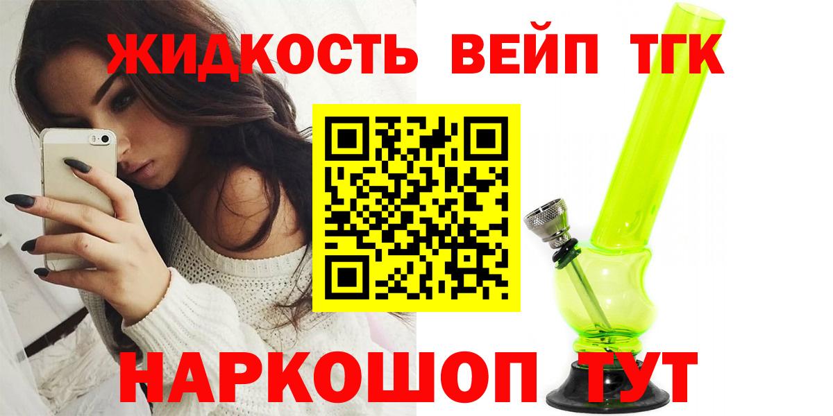 Дистиллят ТГК жижа Гулькевичи