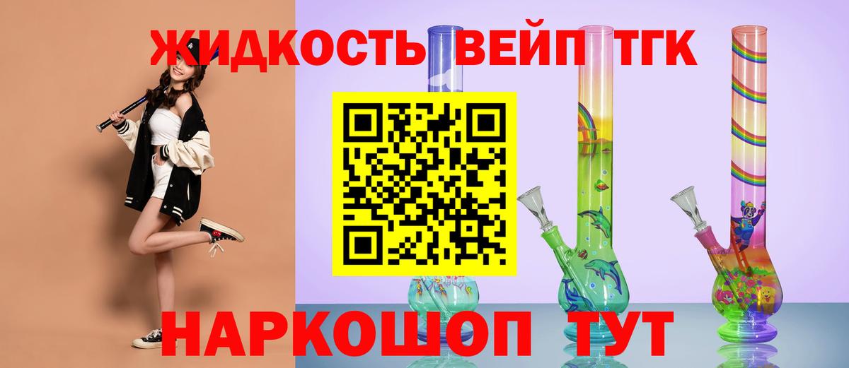 Дистиллят ТГК гашишное масло  Вход с VPN  Гулькевичи 